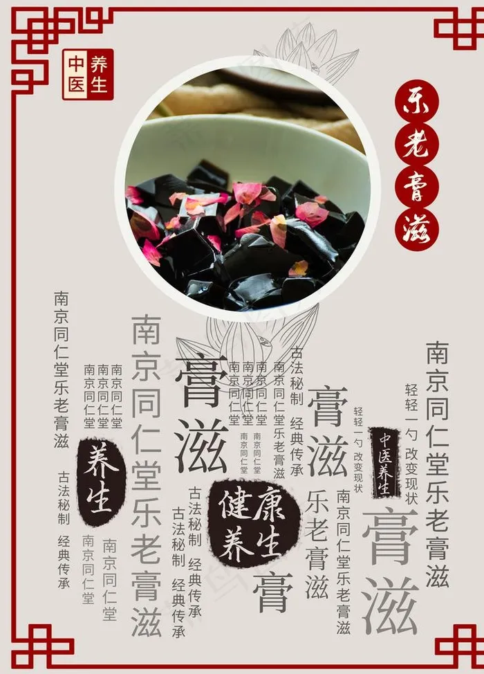 烧仙草图片(3543X4724(DPI:150))psd模版下载