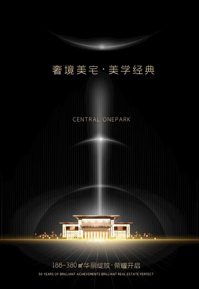 黑色地产图片(4724X7087(DPI:200))psd模版下载