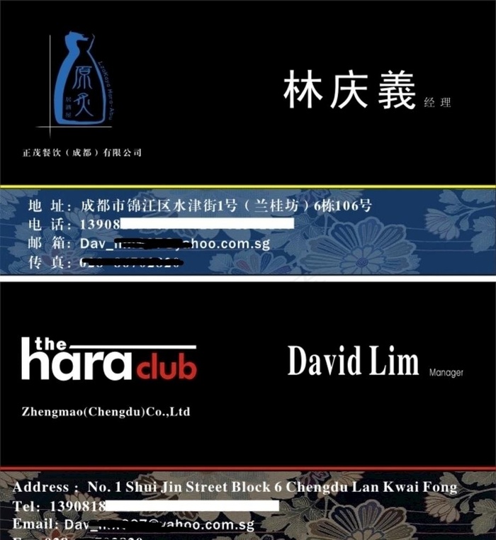 居酒屋图片cdr矢量模版下载