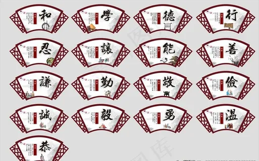 儒家文化图片 儒家文化图片
