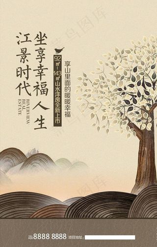 中国风海报图片