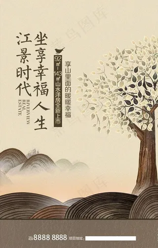 中国风海报图片