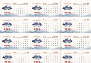 2021年台历图片