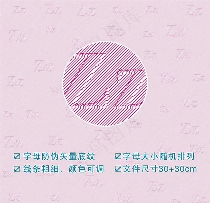 Z字母防伪底纹图片cdr矢量模版下载