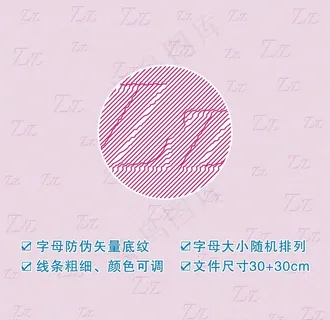 Z字母防伪底纹图片