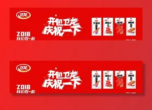 卫龙图片