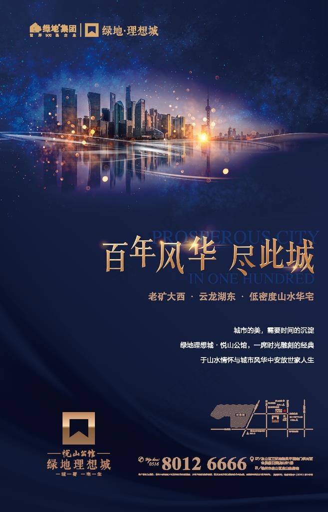 高端地产DM单页海报图片ai矢量模版下载