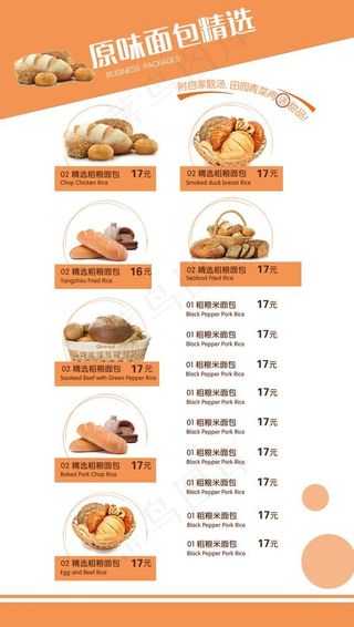 菜单 点菜单 西点 咖啡菜单图片