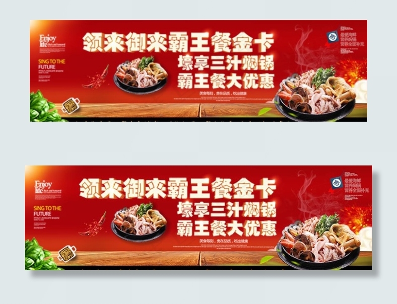 餐饮单图片psd模版下载