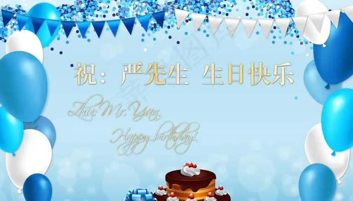生日主题背景图片