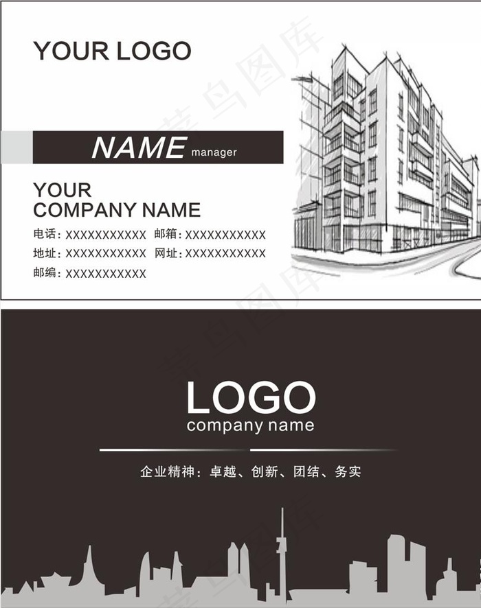 建筑房地产装饰公司名片图片