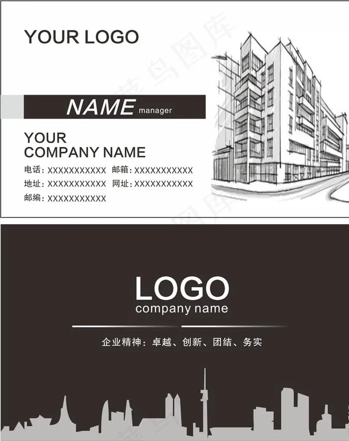 建筑房地产装饰公司名片图片cdr矢量模版下载