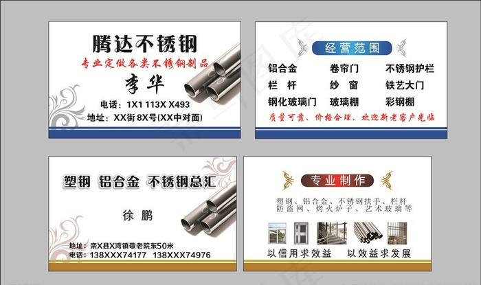 钢材名片图片cdr矢量模版下载