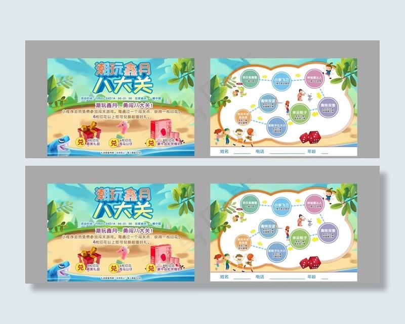 闯关卡图片cdr矢量模版下载