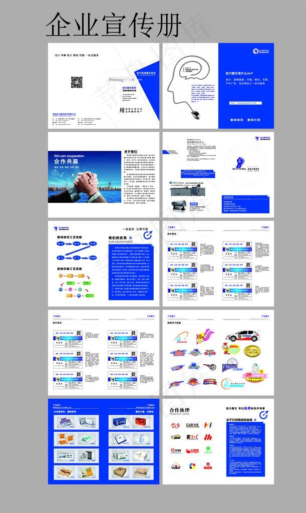 企业宣传册图片ai矢量模版下载