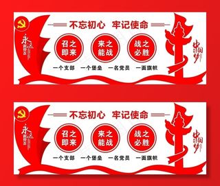 永远跟党走图片