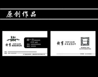 理发店名片图片