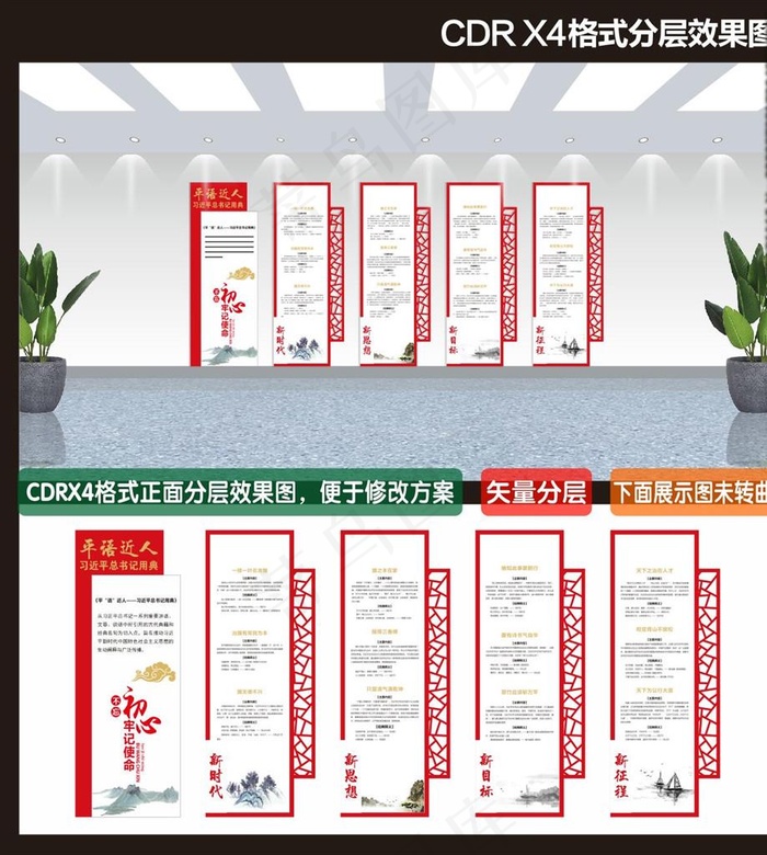 形象墙图片cdr矢量模版下载