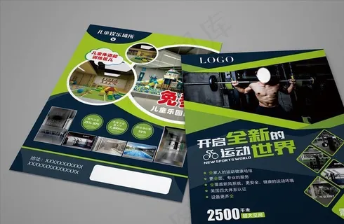 健身单页图片