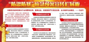 反恐防暴图片