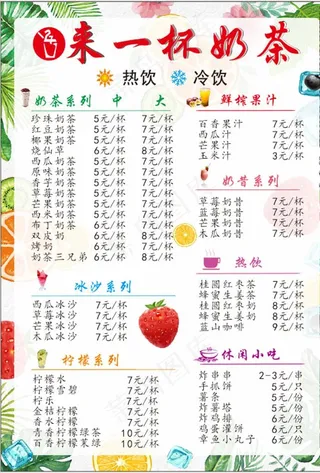 价目表 菜牌图片