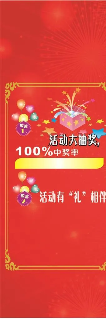 红色背景X展架图片cdr矢量模版下载