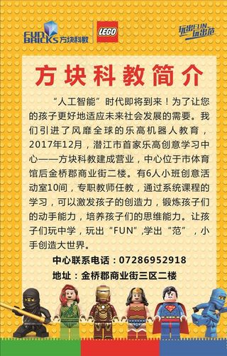 方块科教 简介图片