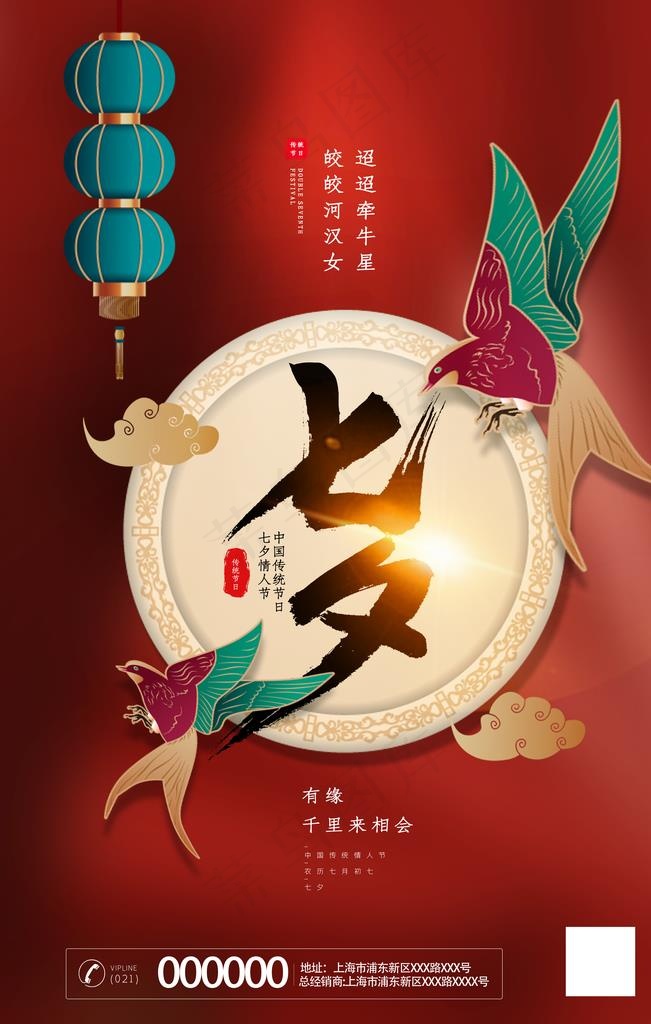 七夕图片
