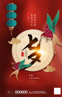 七夕图片 七夕图片