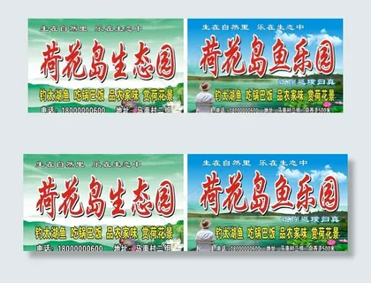 荷花岛生态园图片 荷花岛生态园图片