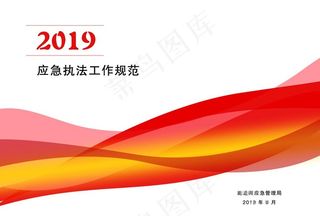 书籍封面 简单封面 红色图片