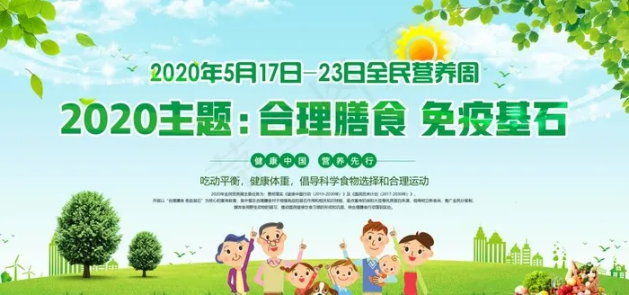 绿色展板图片(6000X3000(DPI:150))psd模版下载
