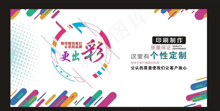 印刷海报图片(210X297)cdr矢量模版下载