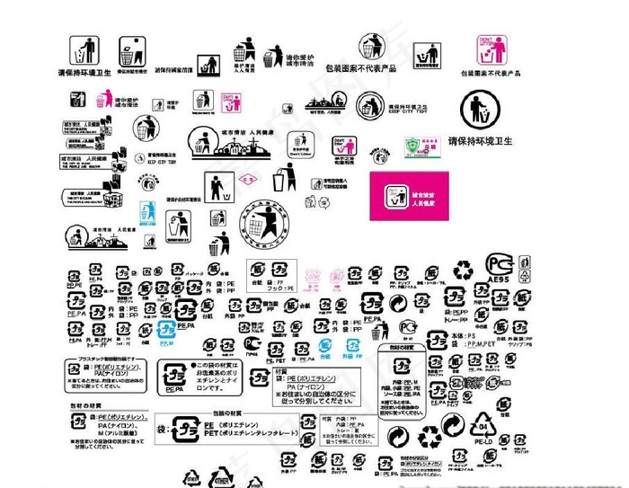 回收垃圾小图标图片ai矢量模版下载
