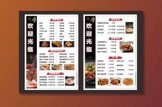 烧烤菜单图片