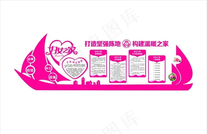 妇女之家图片cdr矢量模版下载
