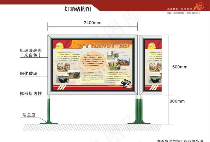 灯箱广告图片cdr矢量模版下载