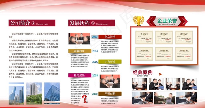 企业展板图片(2500X1400(DPI:300))psd模版下载