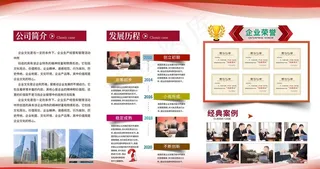 企业展板图片
