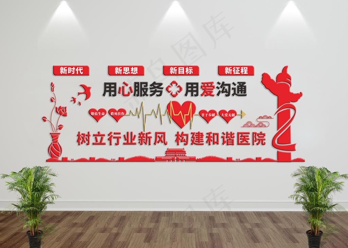 医院文化墙图片cdr矢量模版下载