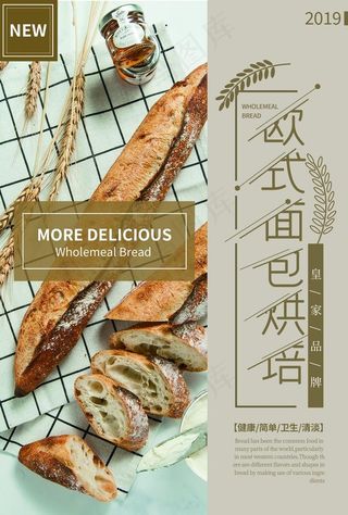 面包海报图片
