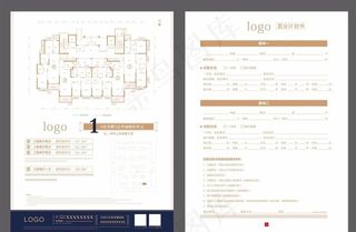 新中式地产DM单页户型单页图片