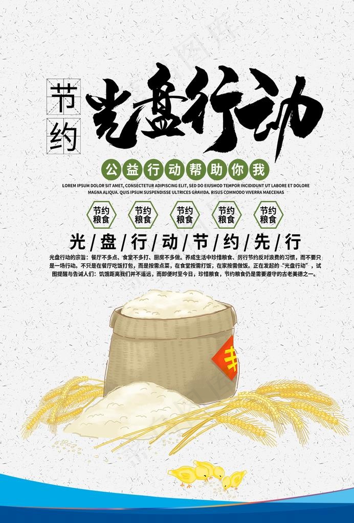 光盘行动图片