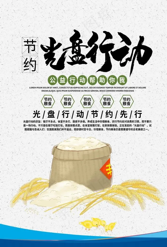光盘行动图片