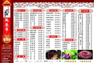 菜单图片