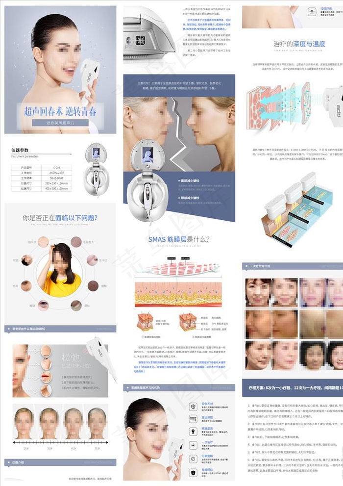 aditi阿底提美版迷你超声刀图片psd模版下载