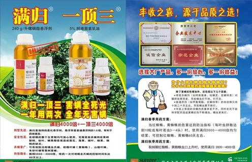 满归图片 满归图片