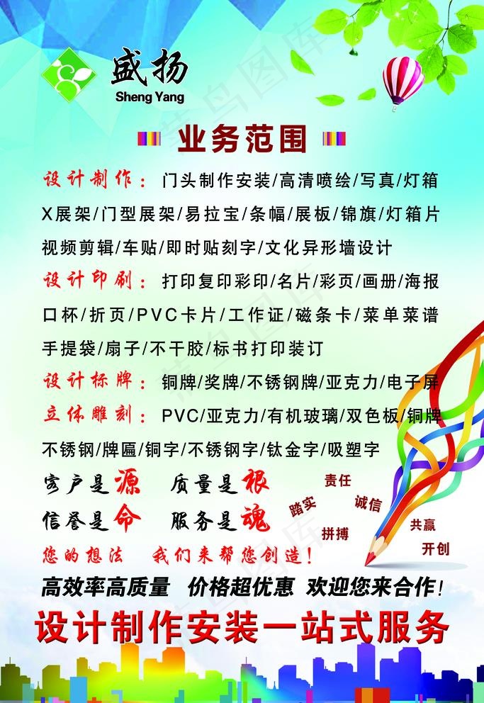 广告公司业务范围图片