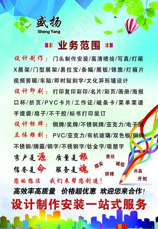 广告公司业务范围图片