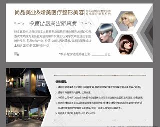 理发店卡图片